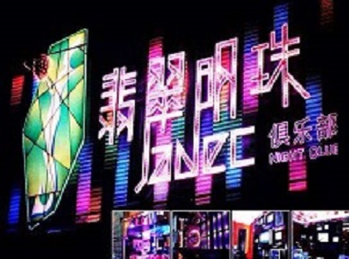 鹰潭哪里荤的KTV男模女漂亮多-翡翠明珠KTV好玩会所体验