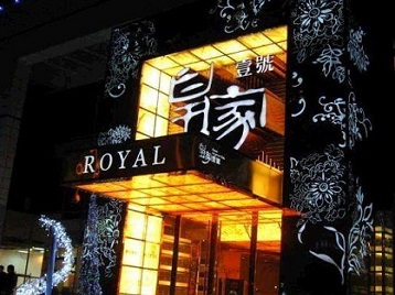 鹰潭高档KTV妹子质量哪家好-皇家壹号KTV高档娱乐体验